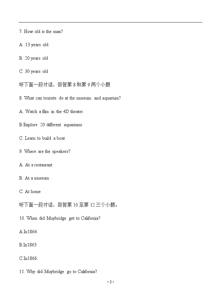 安徽省滁州市定远县重点中学2020届高三5月模拟 英语 试卷03