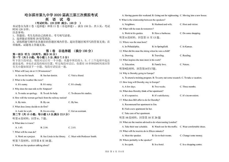 【英语】2020哈九中（线下）三模试卷第1页