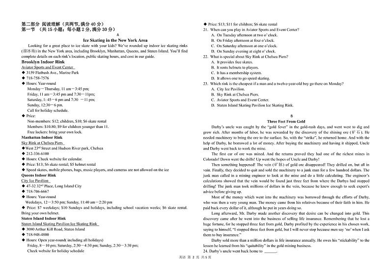 【英语】2020哈九中（线下）三模试卷第2页