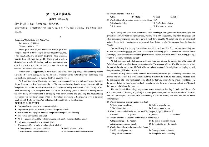【英语】2020师大附中高三(下)复课线下考查 试卷02