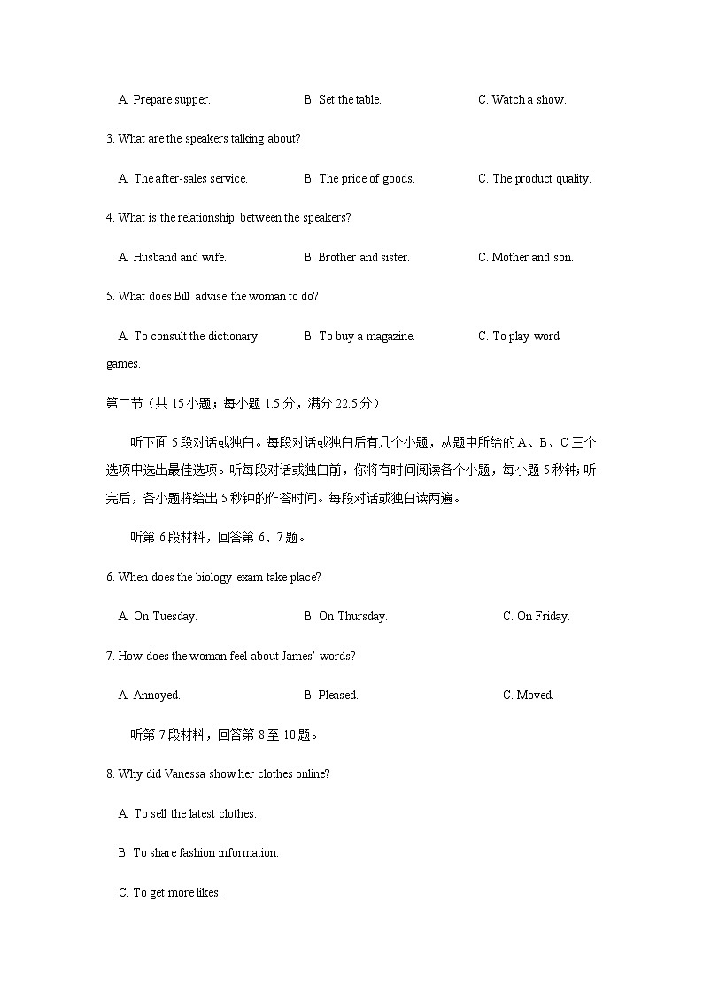 【英语】2020年高考考前信息押题卷02
