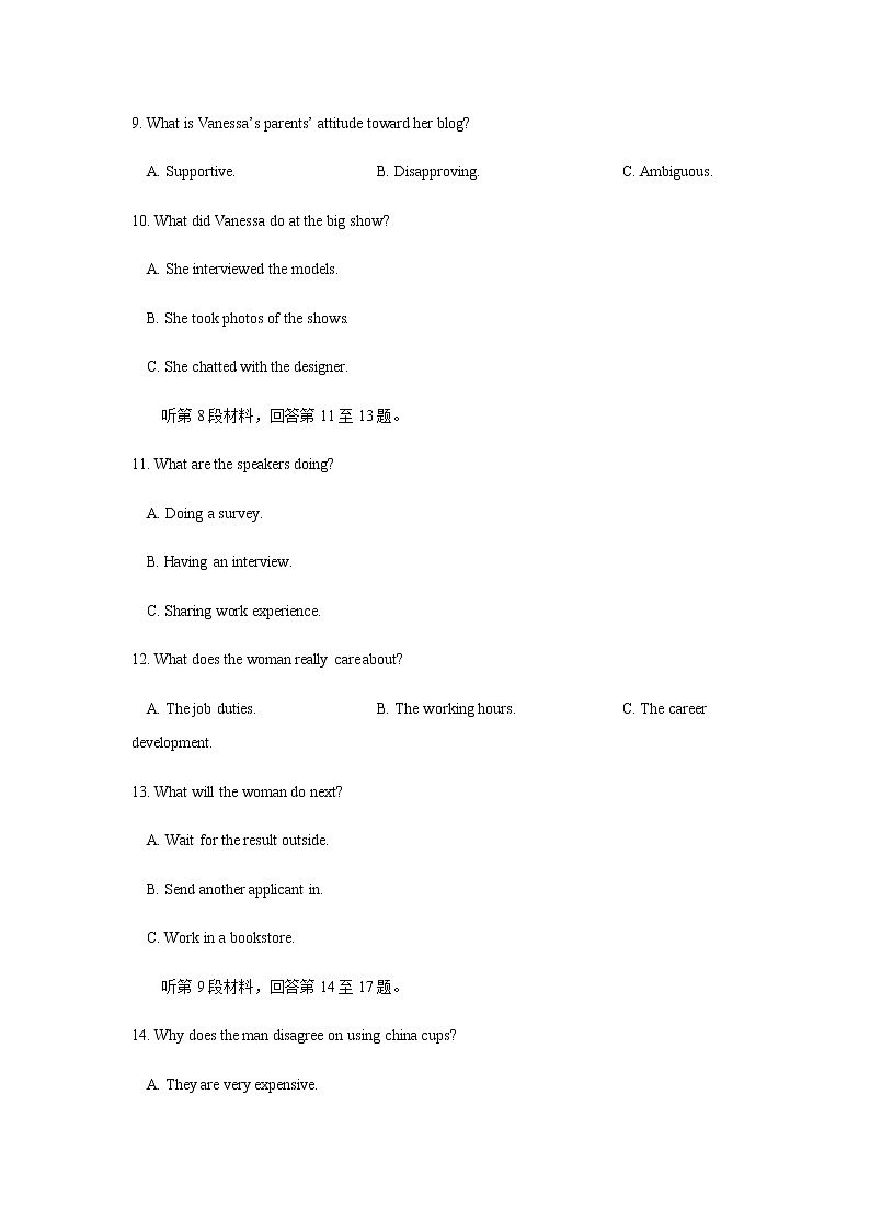 【英语】2020年高考考前信息押题卷03