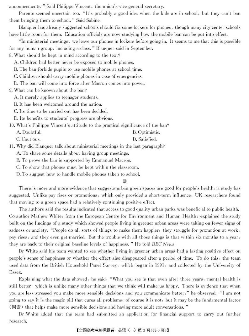 2020年高考冲刺押题卷英语含解析03