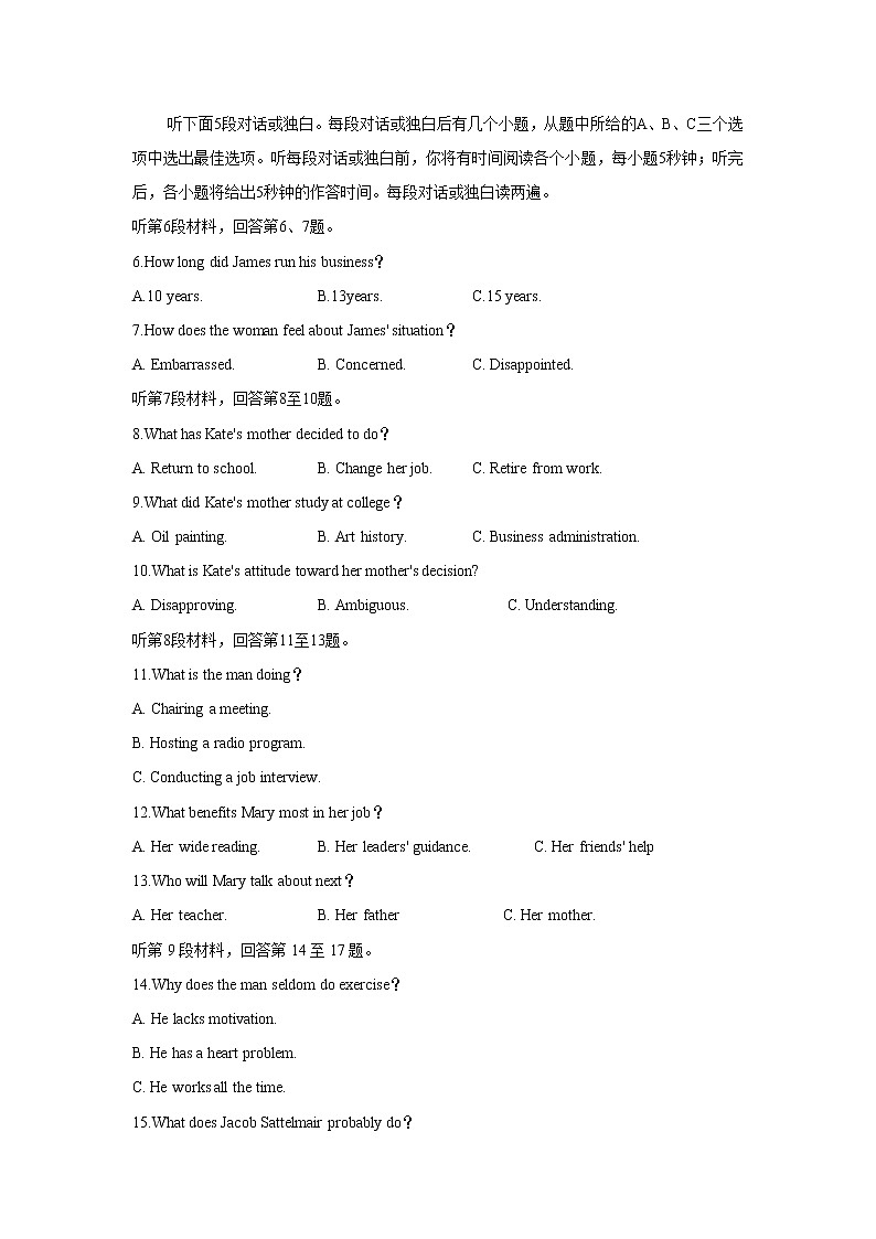 2019年浙江卷英语高考真题02