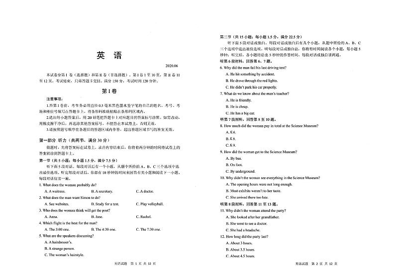 【英语】2020大庆高三三模第1页