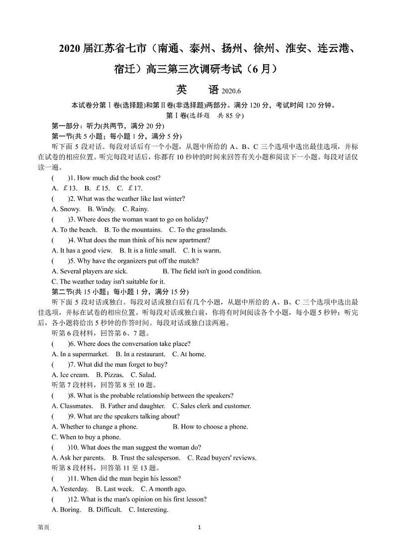 2020江苏七市6月高三第三次模拟考试英语试卷+答案01