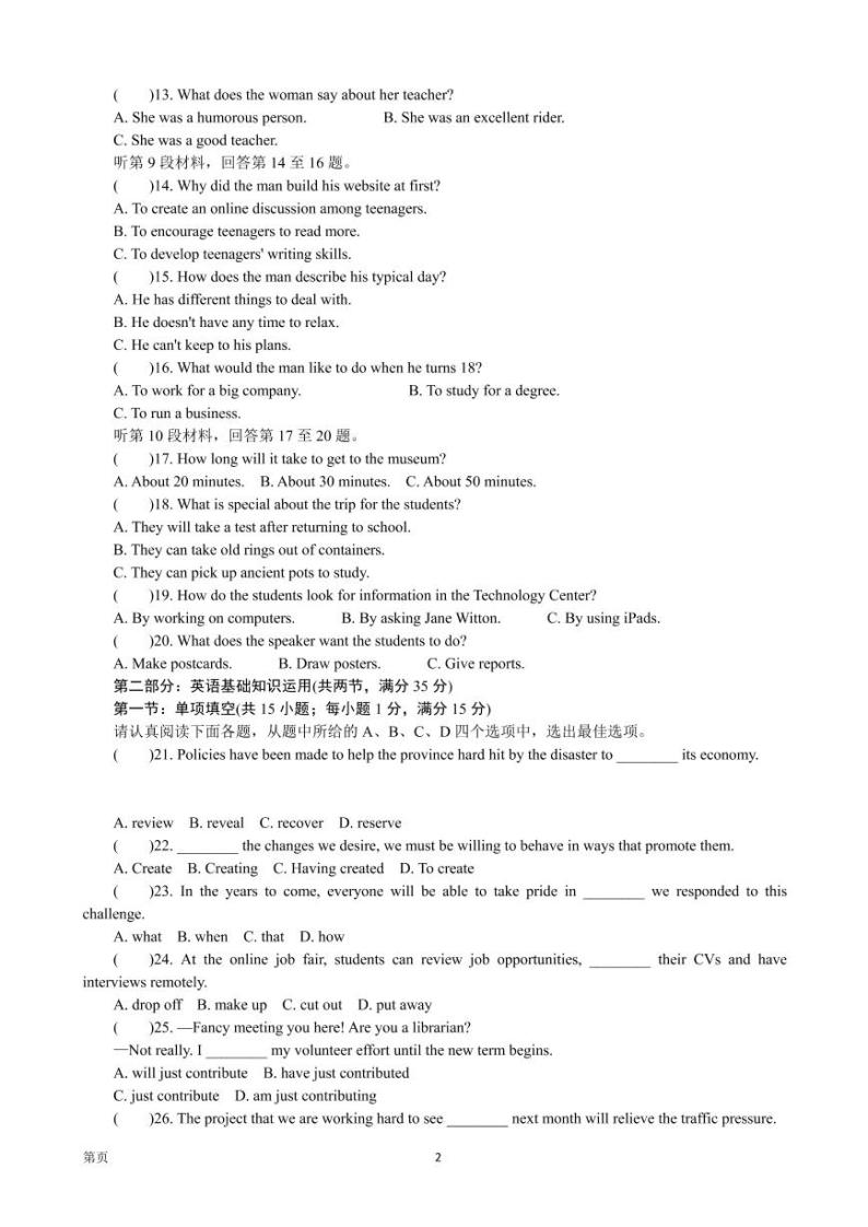 2020江苏七市6月高三第三次模拟考试英语试卷+答案02