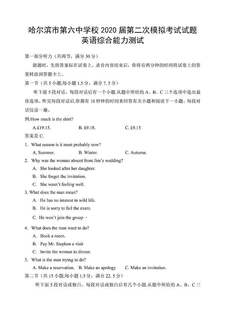 【英语】2020哈六中高三（二模）试卷01