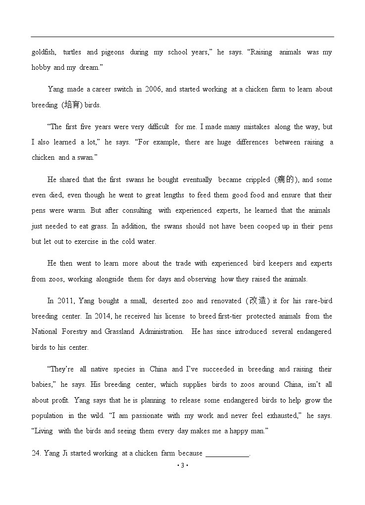 广东省惠州市2020届高三6月模拟考试 英语03