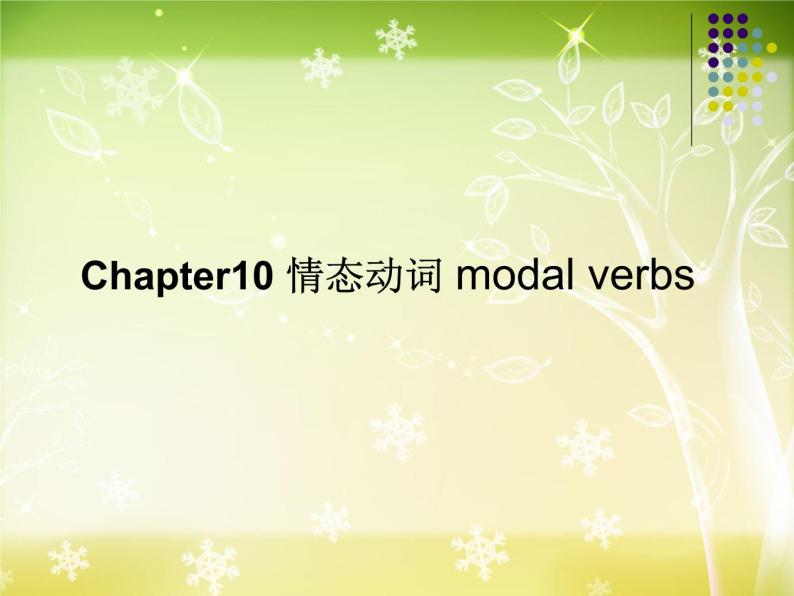 Chapter10 情态动词 课件01