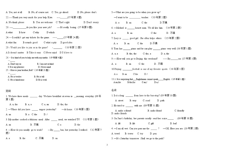 江西省三校生英语高考真题试卷汇总（2005-2019年）02