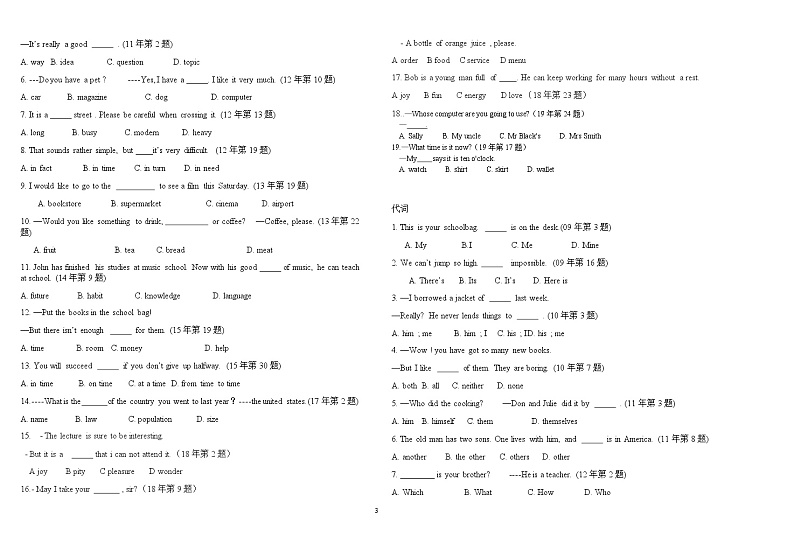 江西省三校生英语高考真题试卷汇总（2005-2019年）03