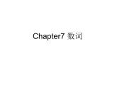 Chapter7 数词 课件