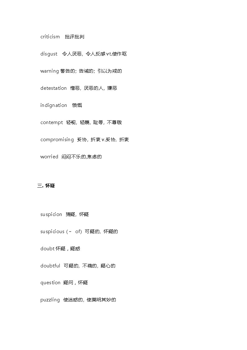 江苏高考英语复习阅读理解态度词 学案02