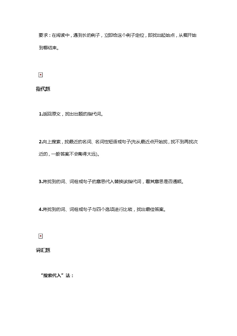 江苏高考英语复习阅读理解9大题型+解题技巧02