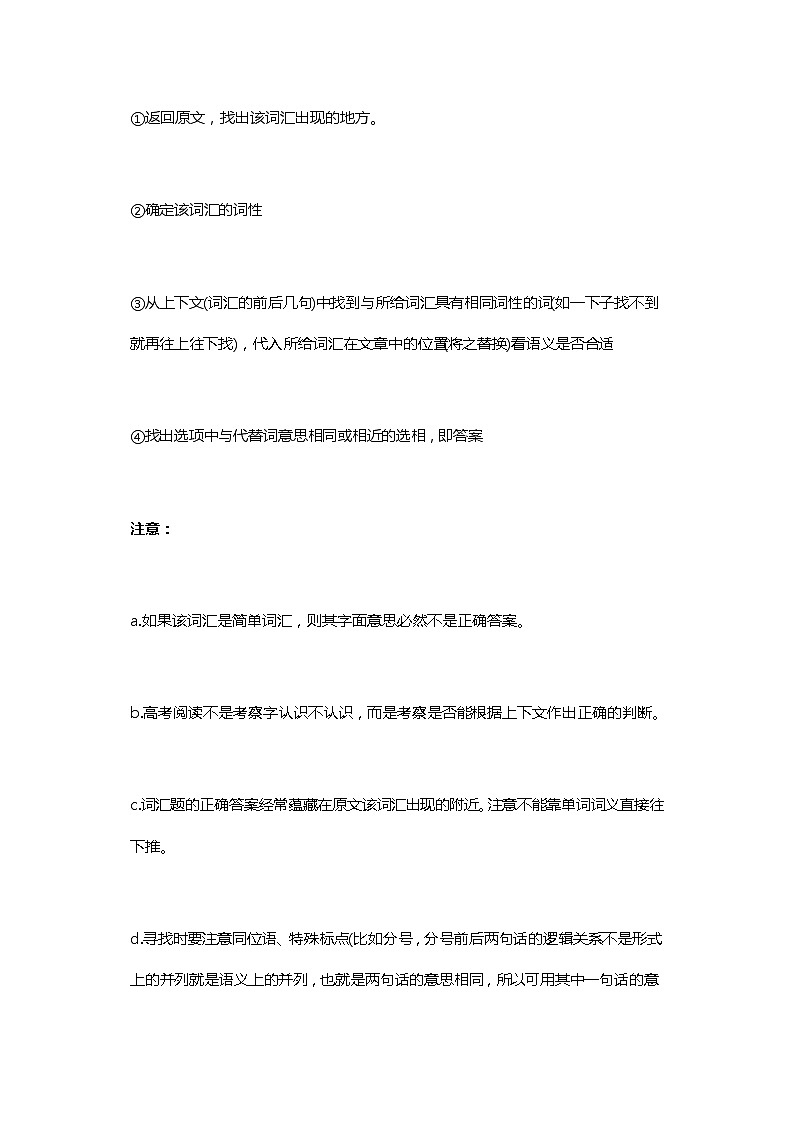 江苏高考英语复习阅读理解9大题型+解题技巧03