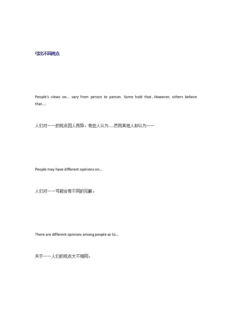 江苏高考英语复习议论文常用句型+高分替换词(2) 学案02