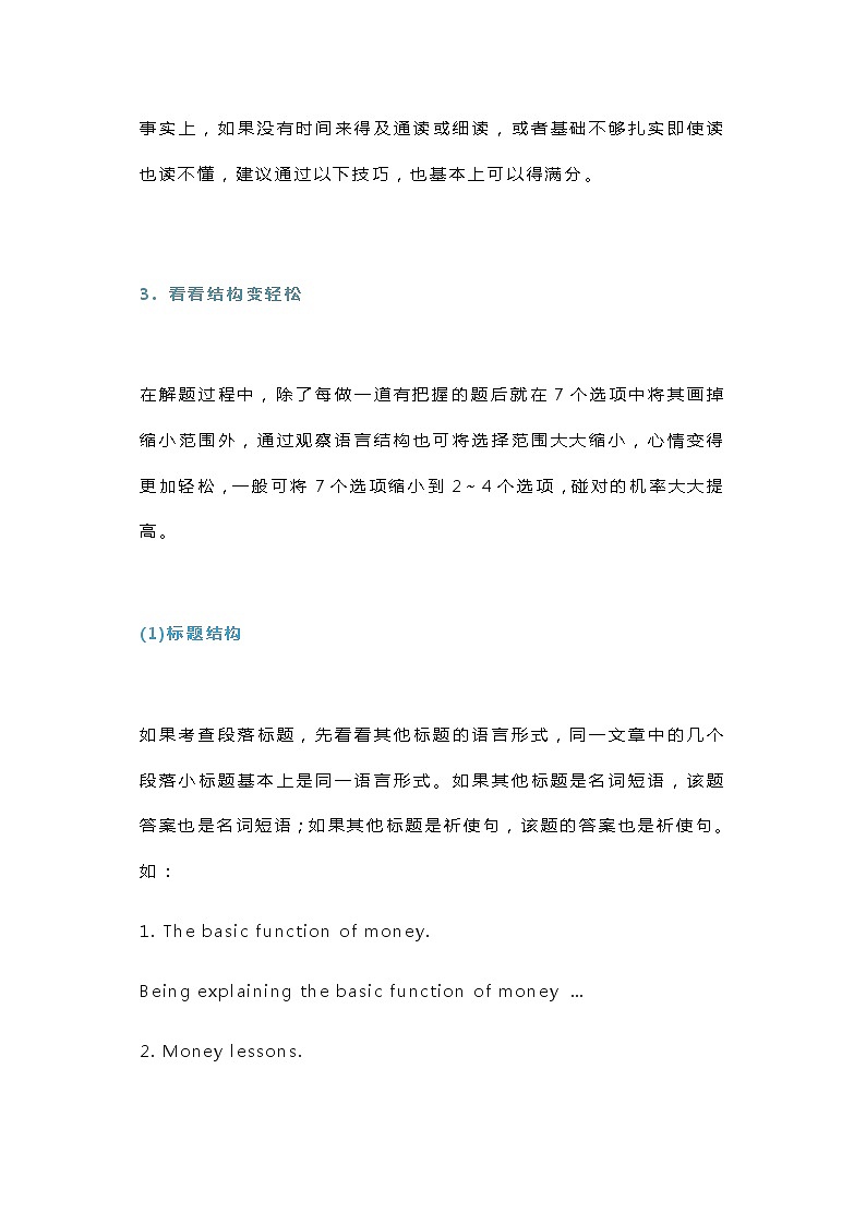 江苏高考英语复习七选五 学案02