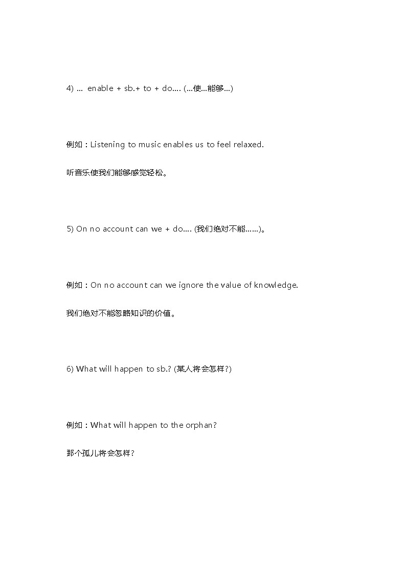 江苏高考英语复习高级句型、写作热点 学案02