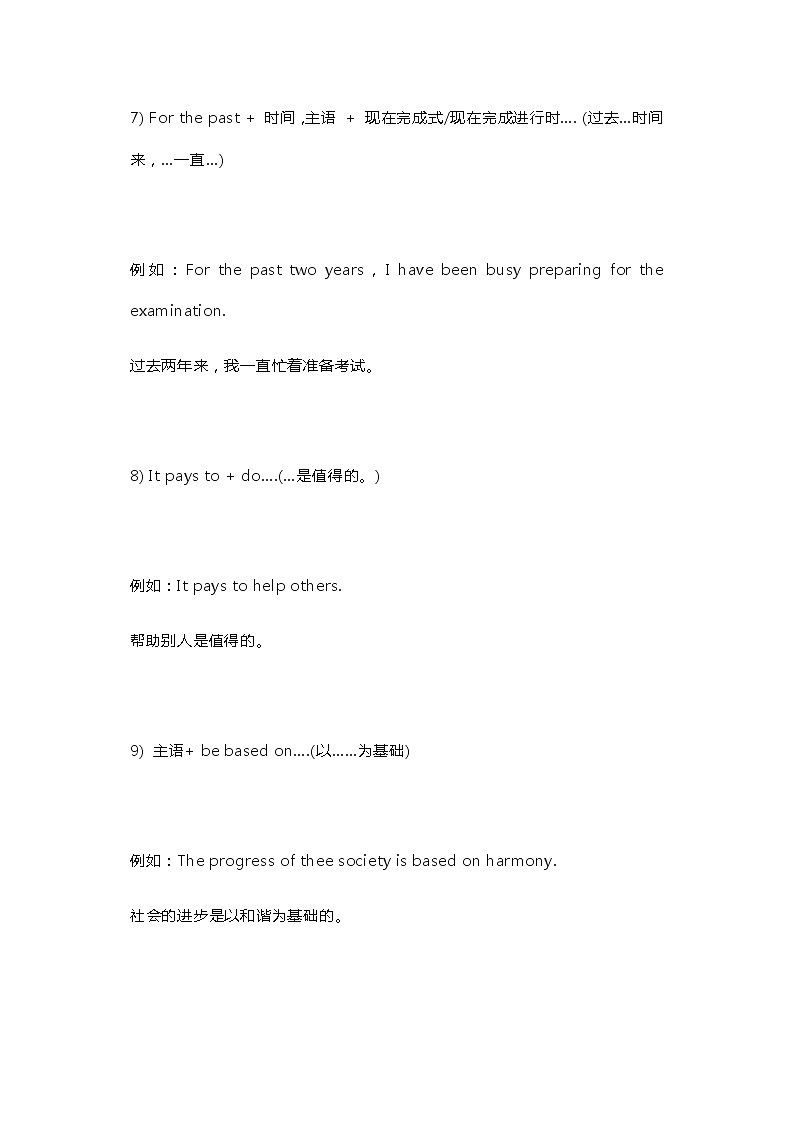 江苏高考英语复习高级句型、写作热点 学案03