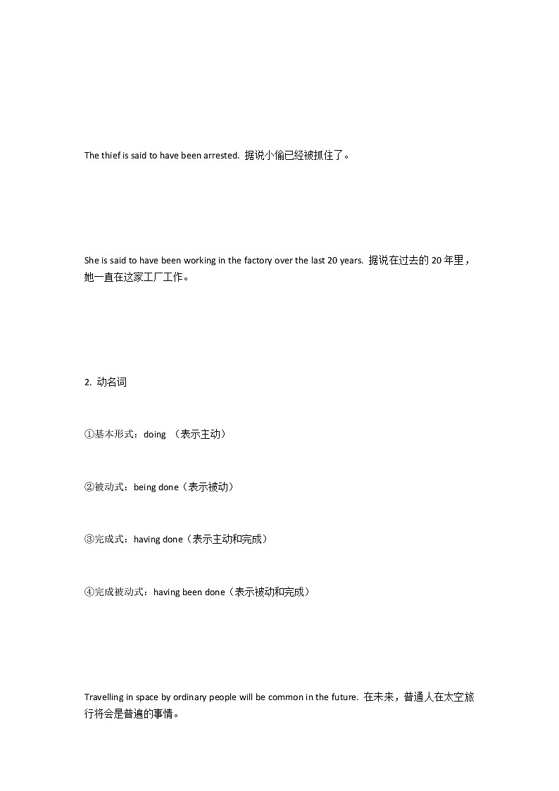 江苏高考英语复习非谓语动词 学案03