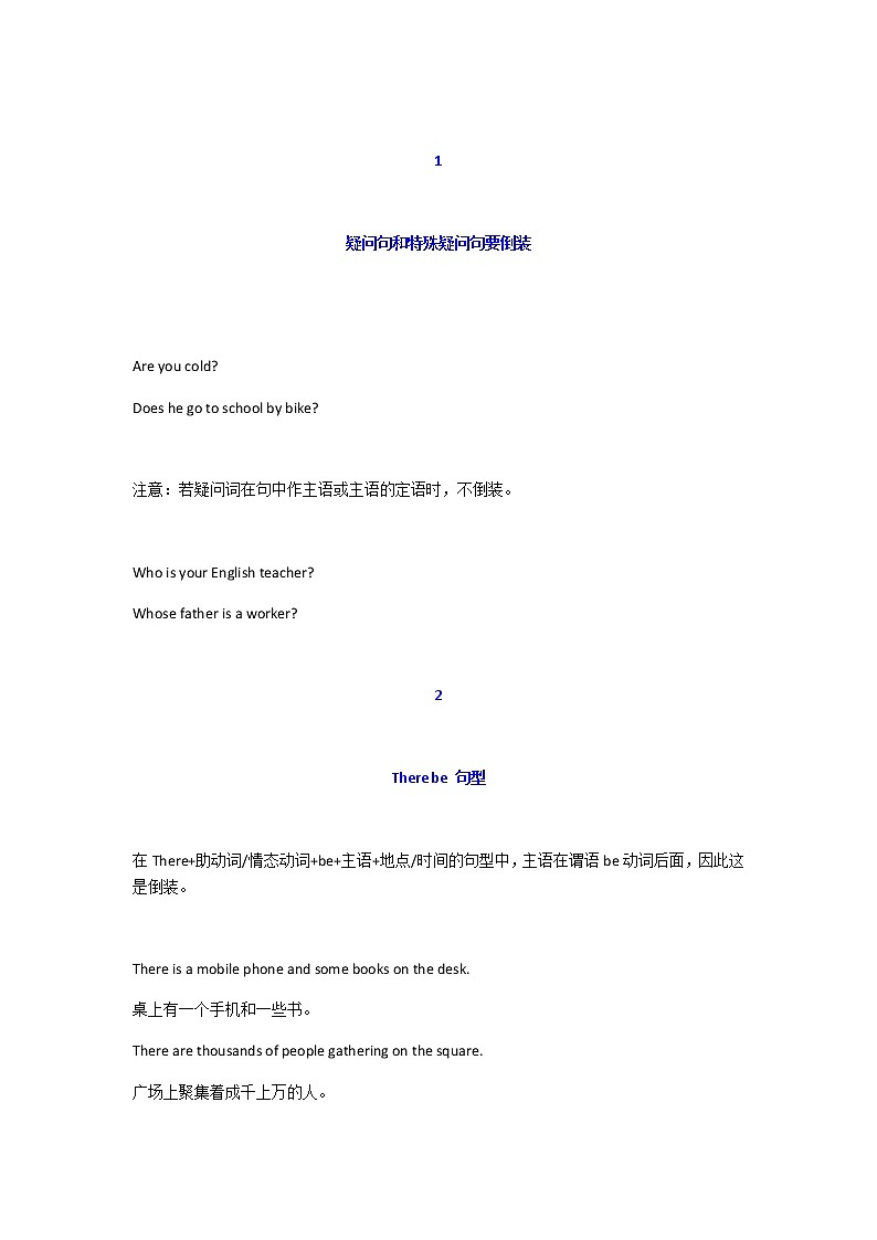 江苏高考英语复习倒装句 学案01