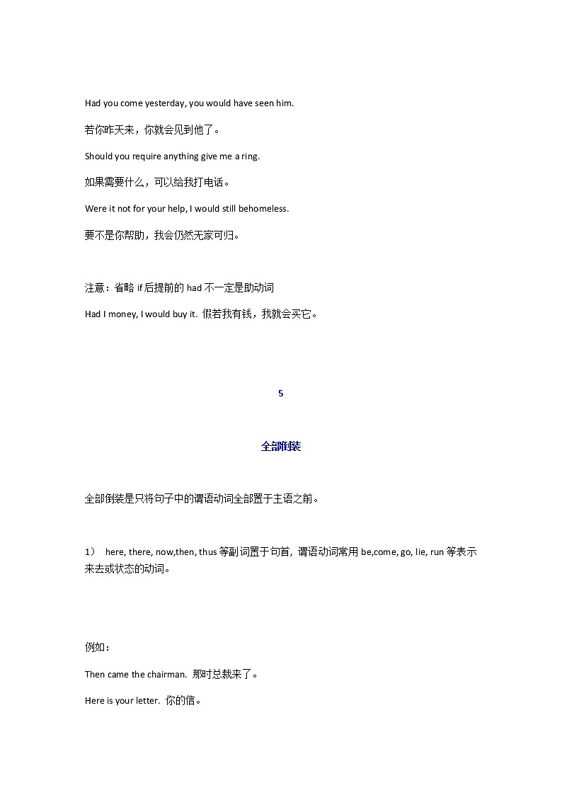 江苏高考英语复习倒装句 学案03
