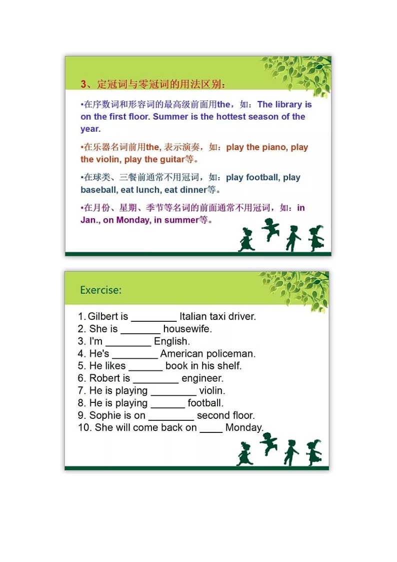 江苏高考英语复习超全英语语法知识汇总 学案03