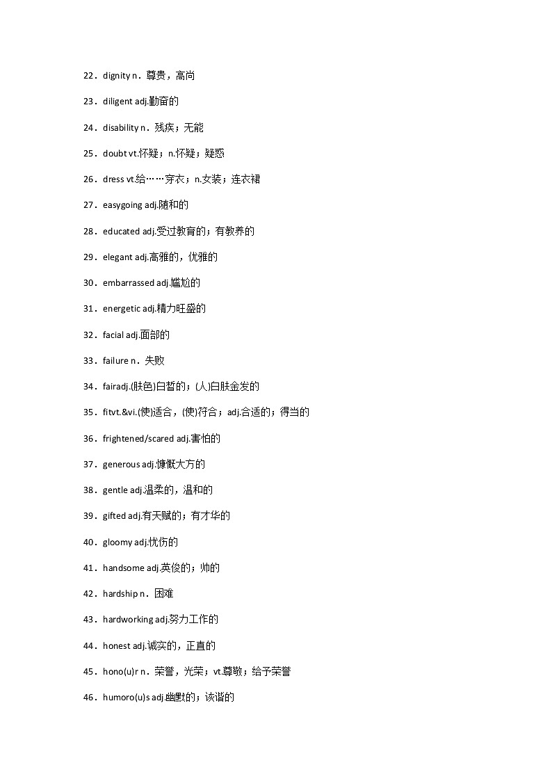 江苏高考英语复习常考话题（1）：个人情况第2页
