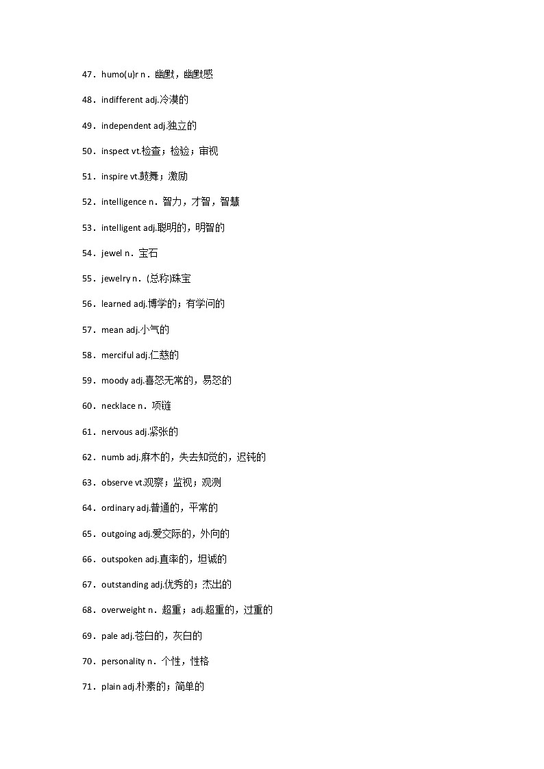 江苏高考英语复习常考话题（1）：个人情况第3页