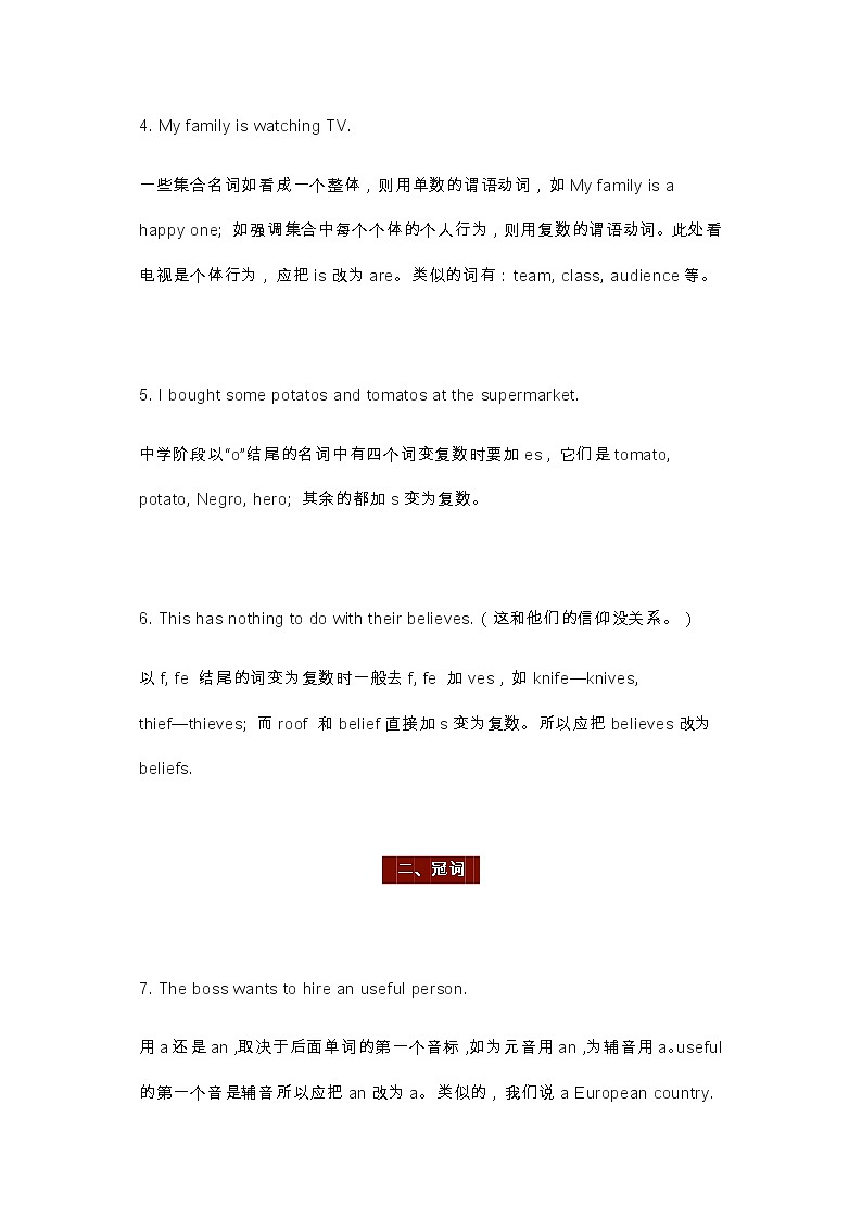 江苏高考英语复习100个易错知识点第2页