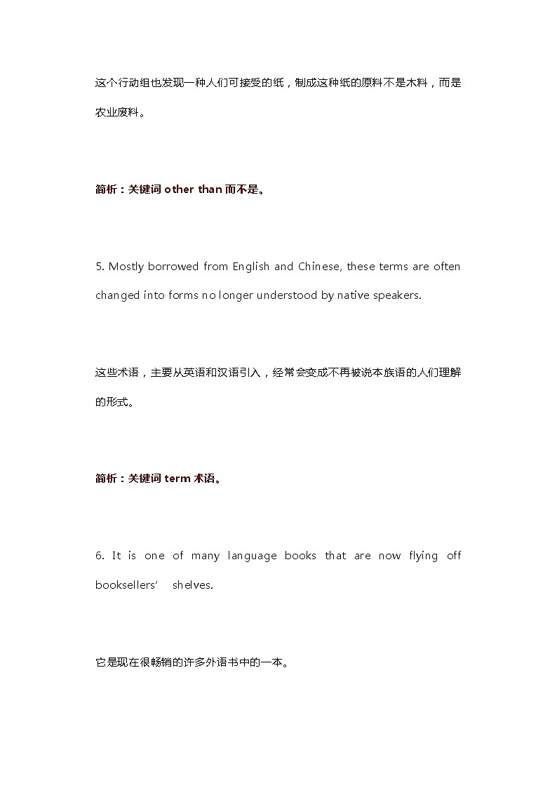 江苏高考英语复习100个具体实例，教你学会分析长难句 学案03