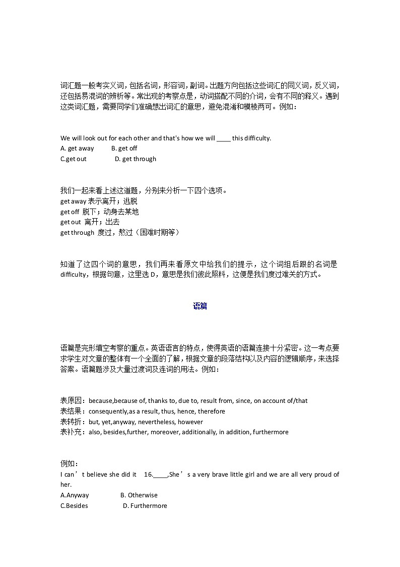 江苏高考英语复习完形填空 学案02