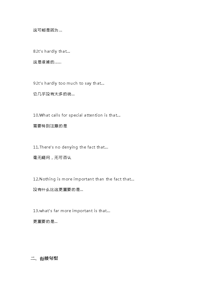 江苏高考英语复习1008 万能句型(1) 学案02