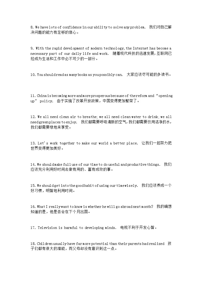 江苏高考英语复习165个作文句型第2页