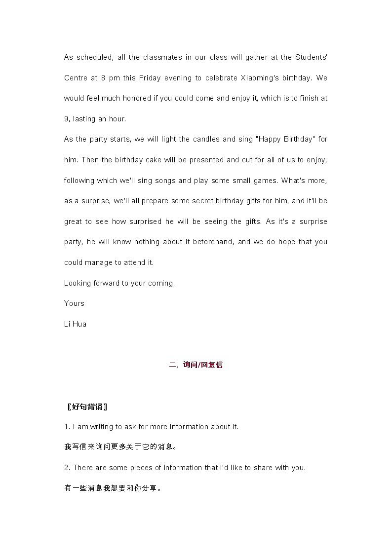 江苏高考英语复习18个写作体裁配满分范文(2) 学案02