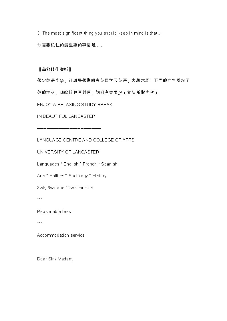 江苏高考英语复习18个写作体裁配满分范文(1)第3页