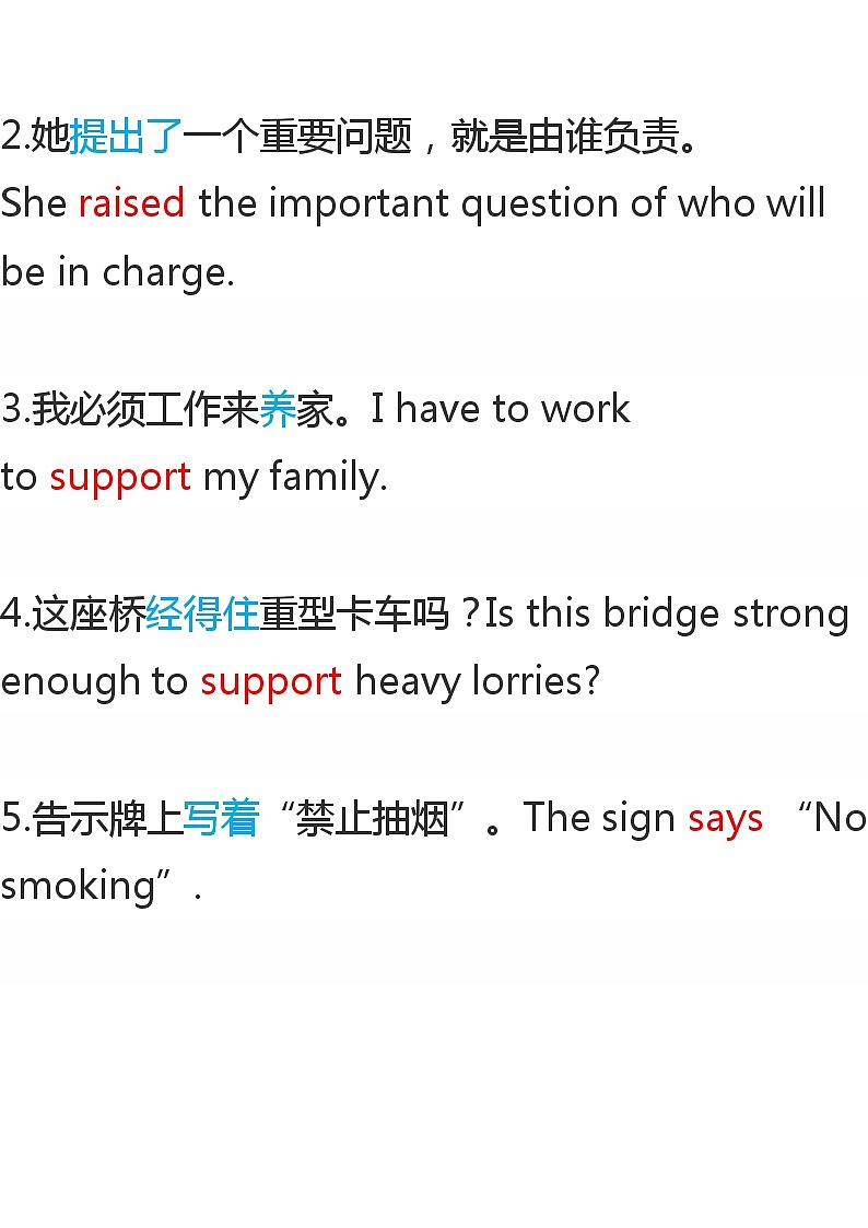江苏高考复习之高考英语高分必掌握词句 学案02