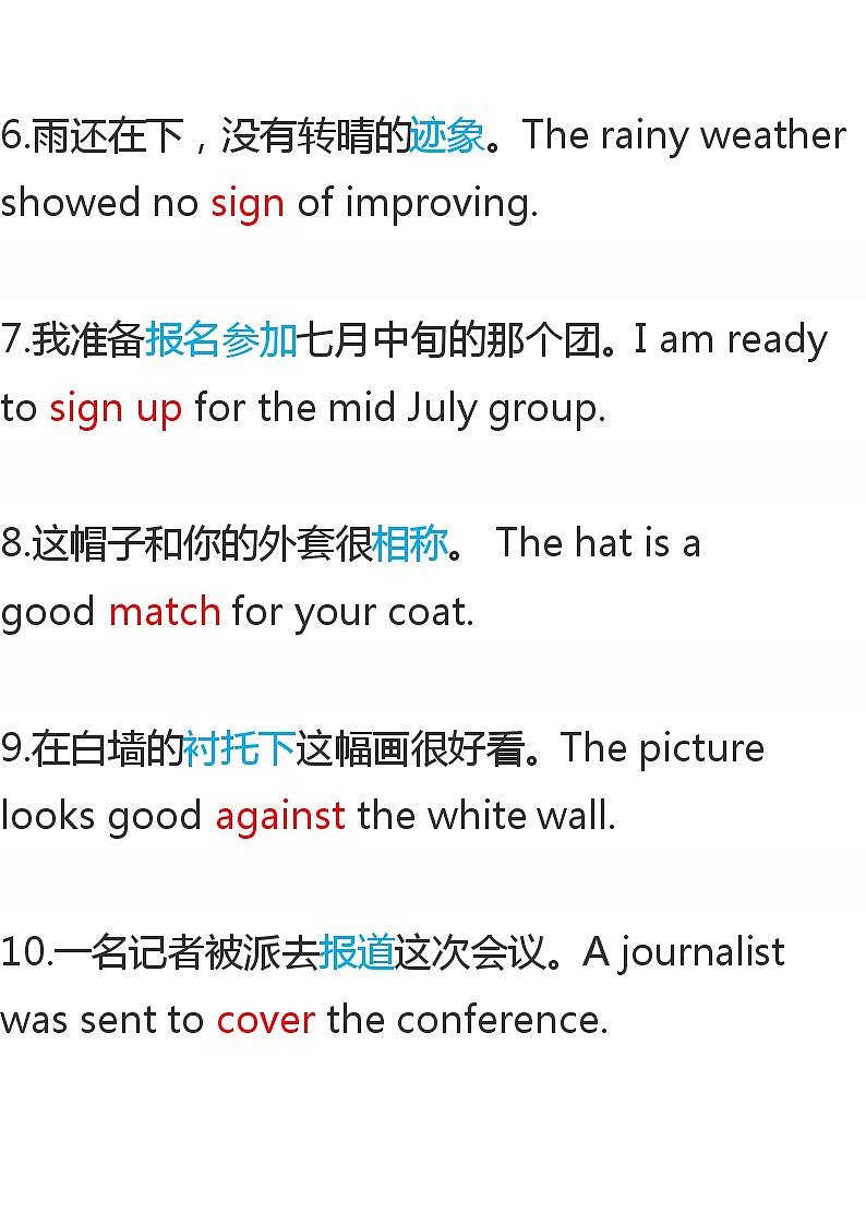江苏高考复习之高考英语高分必掌握词句 学案03