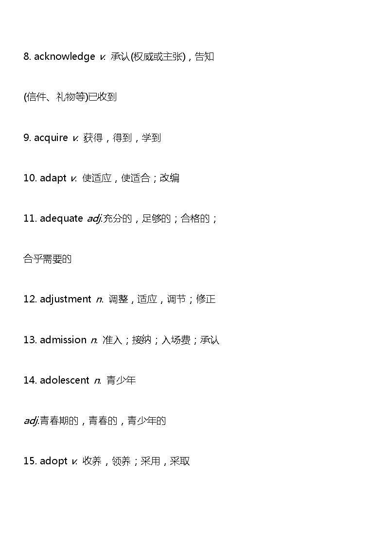 江苏高考复习之阅读理解高频障碍词汇 学案02