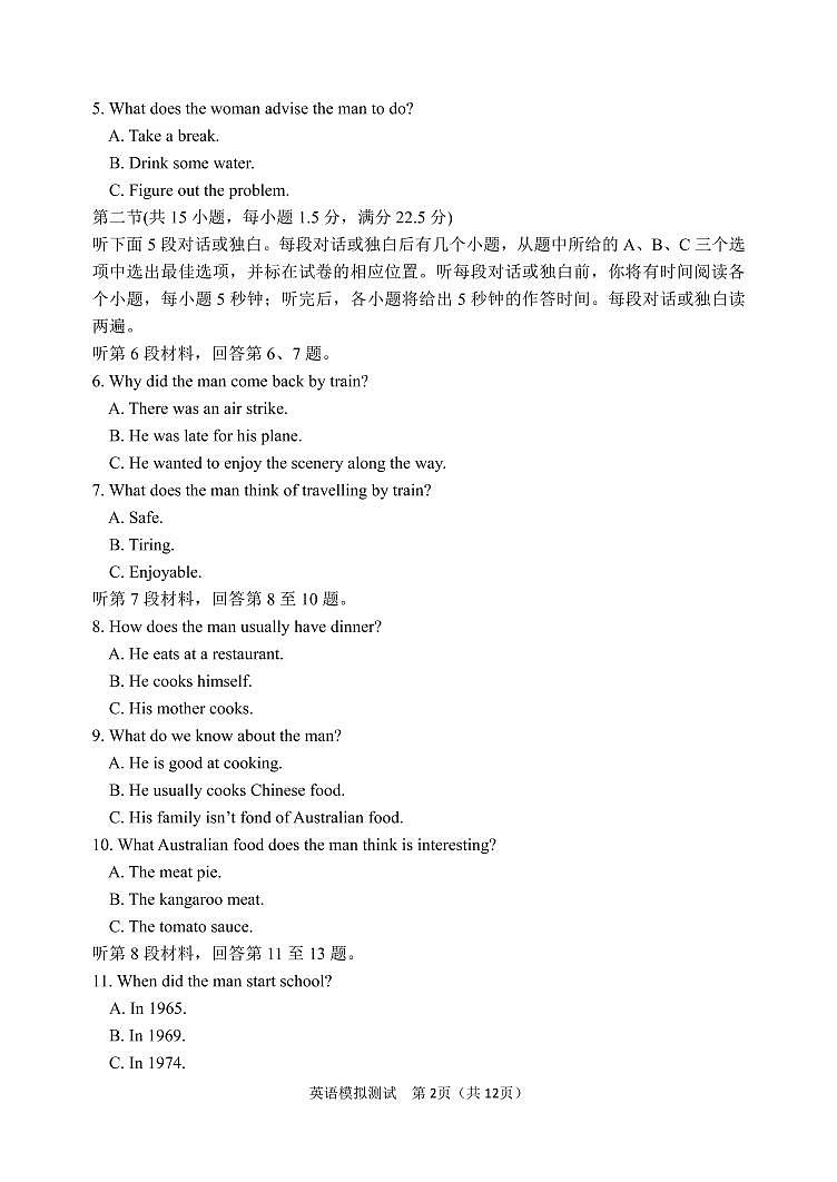 【英语】2020哈一中高三6月模考 试卷02