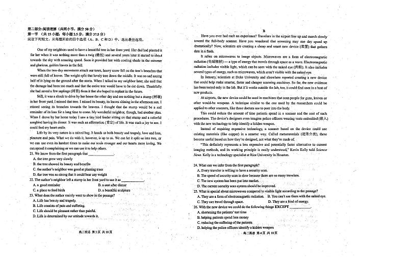 【英语】2020哈三中高二（下）6月月考第2页