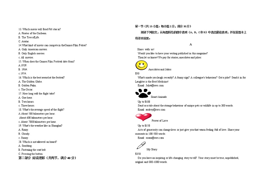 高一下学期英语期末考试测试题第2页