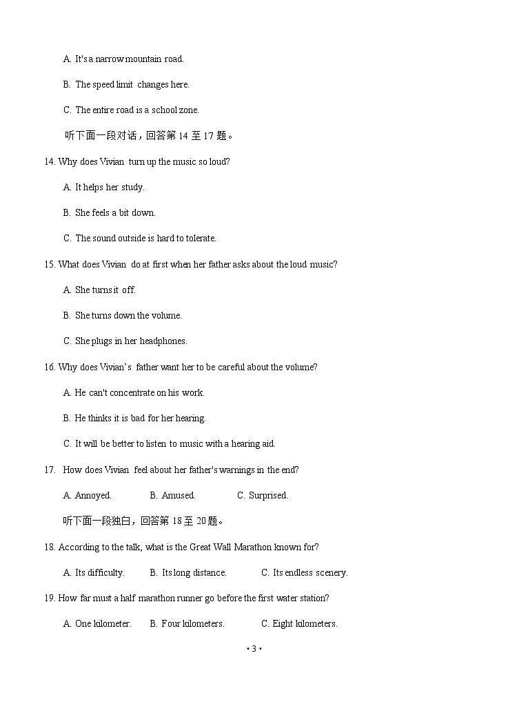 2020届山西省太原市第五中学高三6月一模考试 英语含答案03