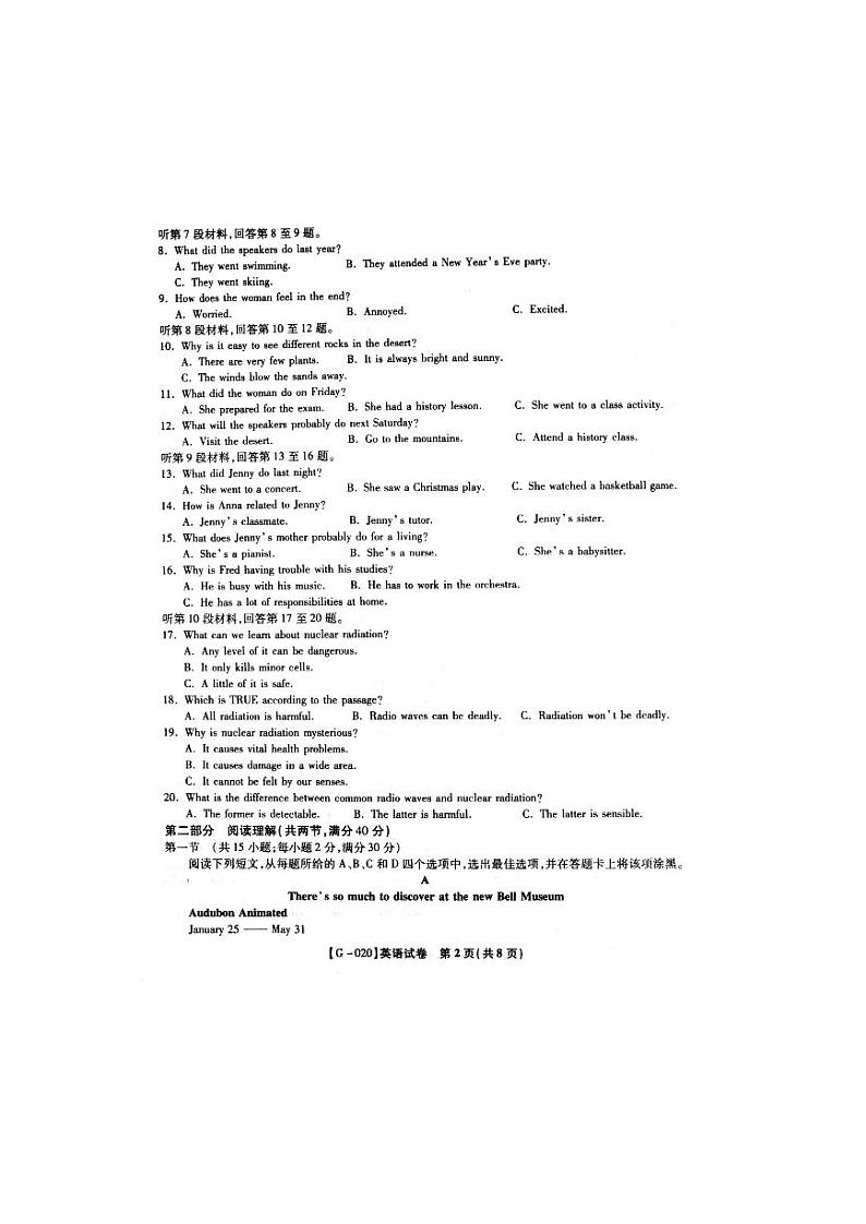 “皖江名校”2020届高三决战高考最后一卷 英语 PDF版含答案02