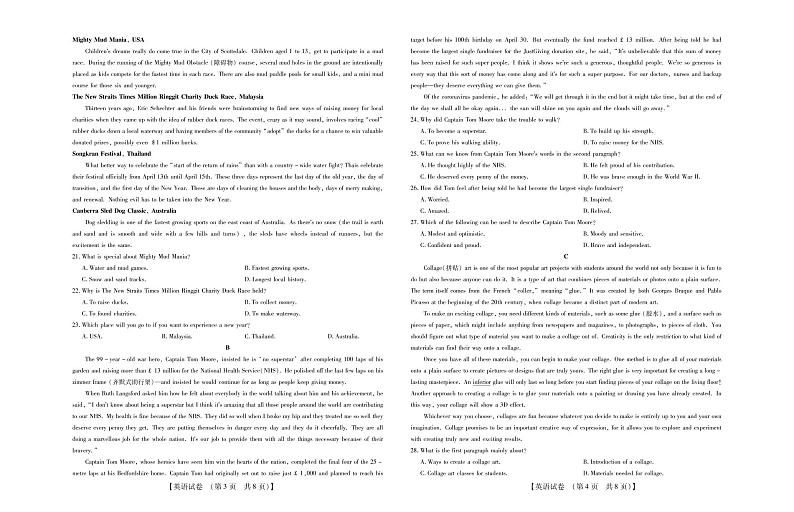 河南省2020届高三年级猜题大联考（三）英语（PDF版）含答案02