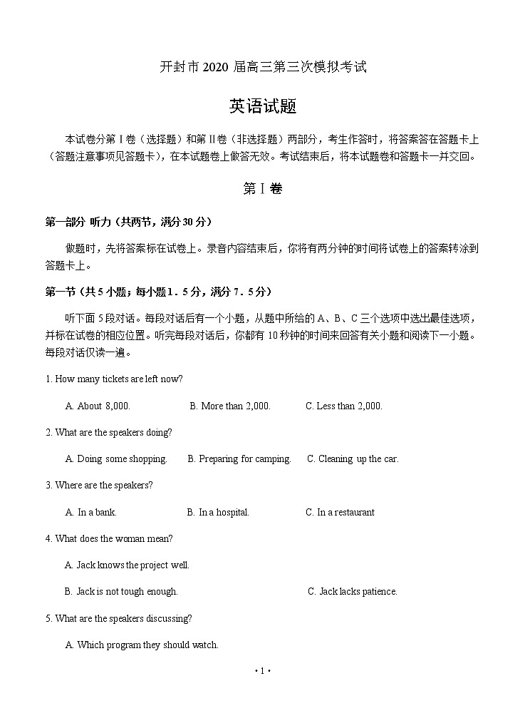 河南省开封市2020届高三第三次模拟考试 英语试题含答案01