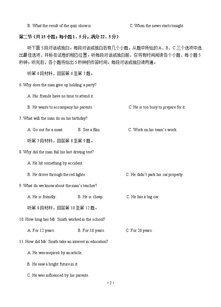 河南省开封市2020届高三第三次模拟考试 英语试题含答案02