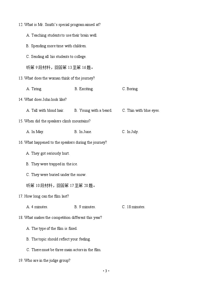 河南省开封市2020届高三第三次模拟考试 英语试题含答案03