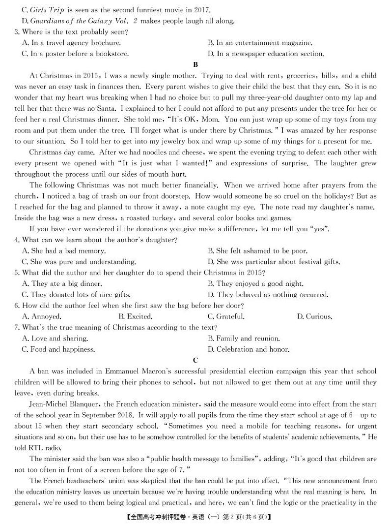 2020年全国高考冲刺押题卷（一）英语含答案第2页